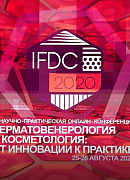 Подведены итоги 3 научно-практической онлайн-конференции "Дерматовенерология и косметология: от инновации к практике"
